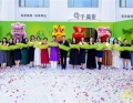 千美臣以“品质-体验-成长-回馈”闭环，成为追求美好生活女性首选