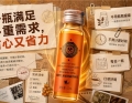 一瓶满足多重需求，省心又省力，V20酸枣仁胶原黄精沙棘饮太懂现代人了