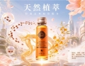 天然植萃喝出好气色，V20酸枣仁胶原黄精沙棘饮给出轻养生的满分答案