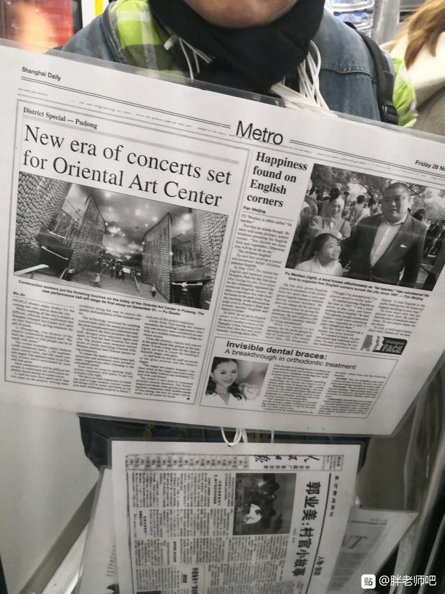 百度胖老师吧上海市公安局轨道交通分局石宇玉老师求救  微信抖音快手百度贴吧百科图片视频知道搜索上海胖老 ...