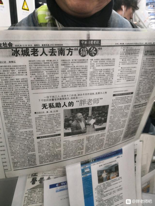 百度胖老师吧上海市公安局轨道交通分局石宇玉老师求救  微信抖音快手百度贴吧百科图片视频知道搜索上海胖老 ...