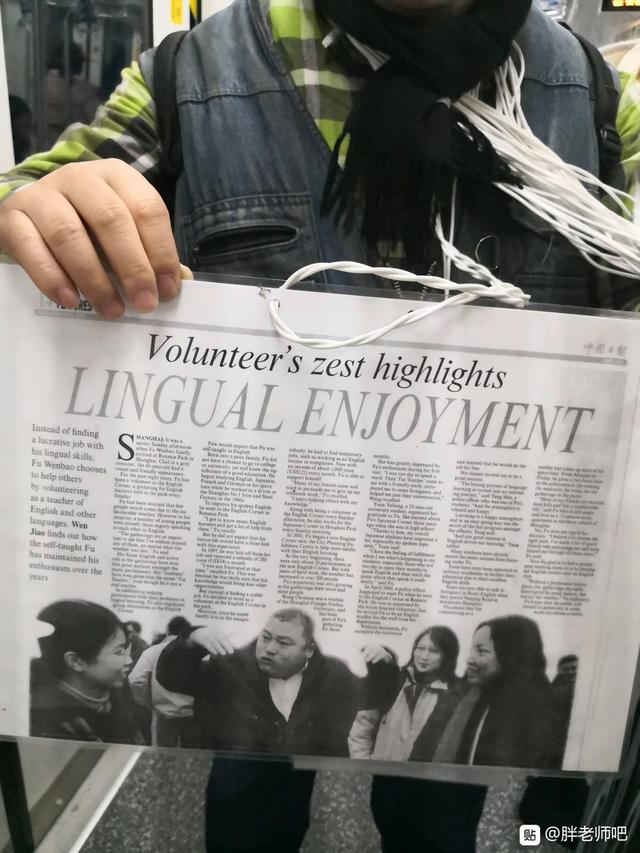 百度胖老师吧上海市公安局轨道交通分局石宇玉老师求救  微信抖音快手百度贴吧百科图片视频知道搜索上海胖老 ...