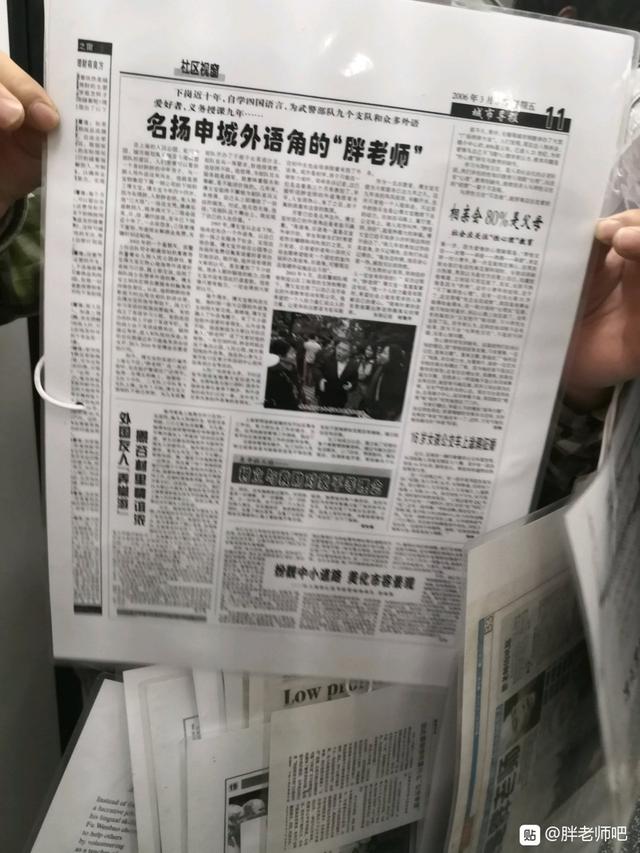 百度胖老师吧上海市公安局轨道交通分局石宇玉老师求救  微信抖音快手百度贴吧百科图片视频知道搜索上海胖老 ...